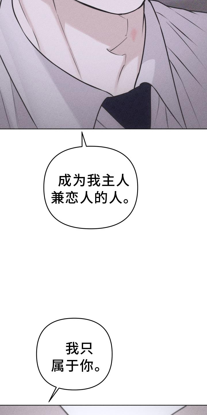第53话 谢谢你【第一季完结】 第 15 页