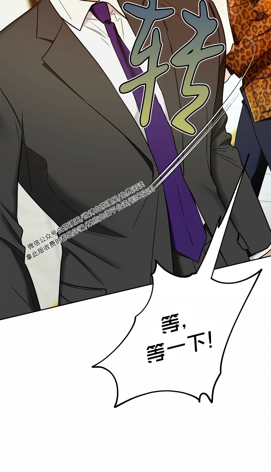 第48话 第 8 页