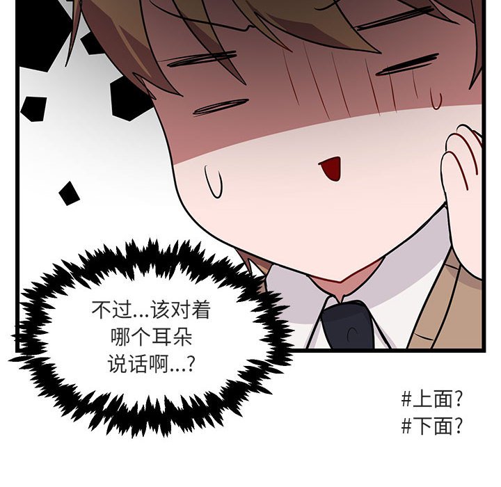 第16话 第 36 页