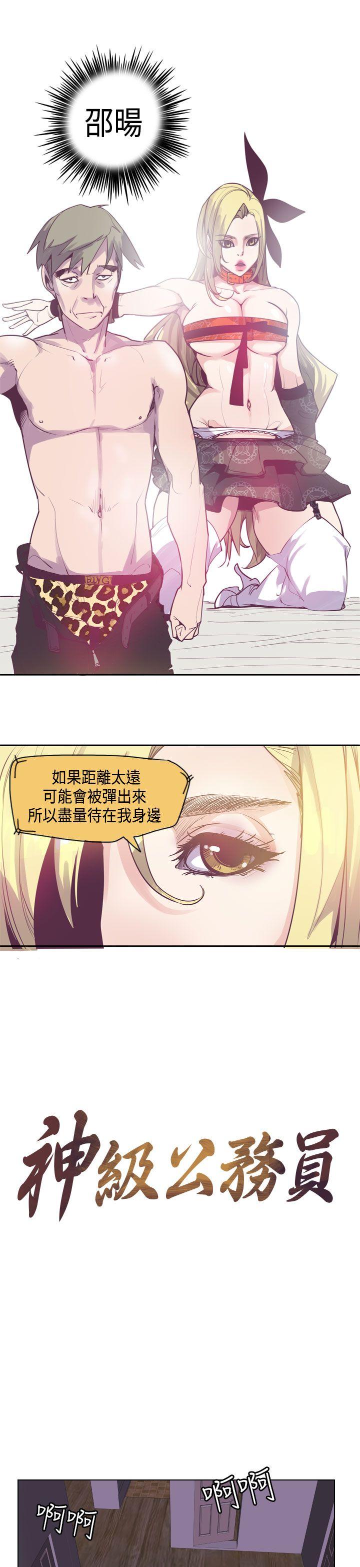 第13话 第 9 页