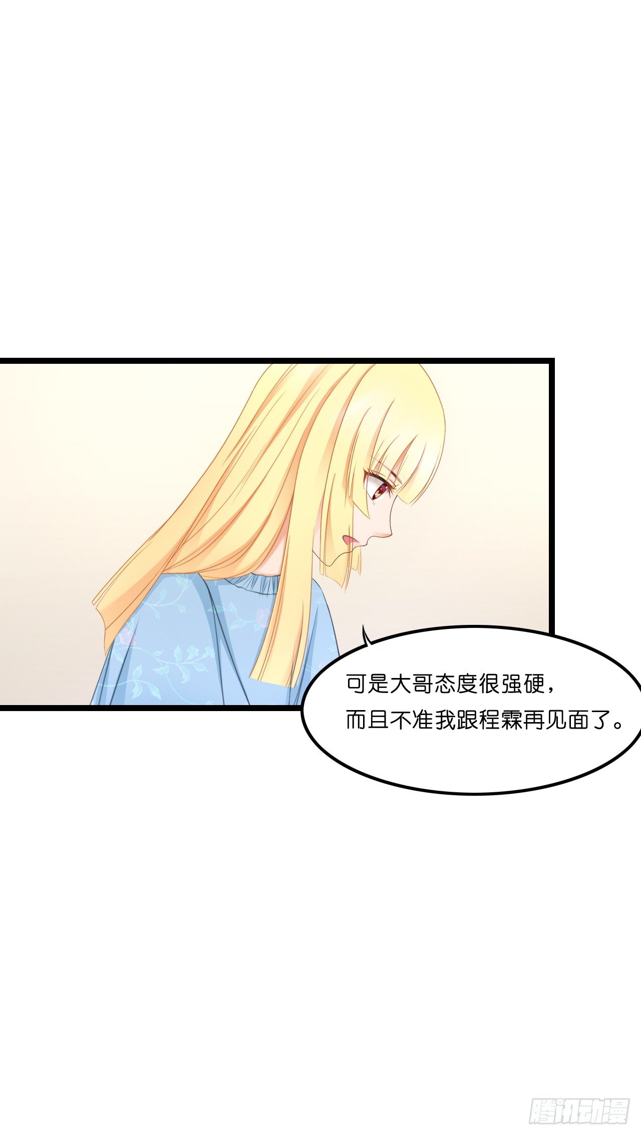 我有一个好主意！ 第 26 页