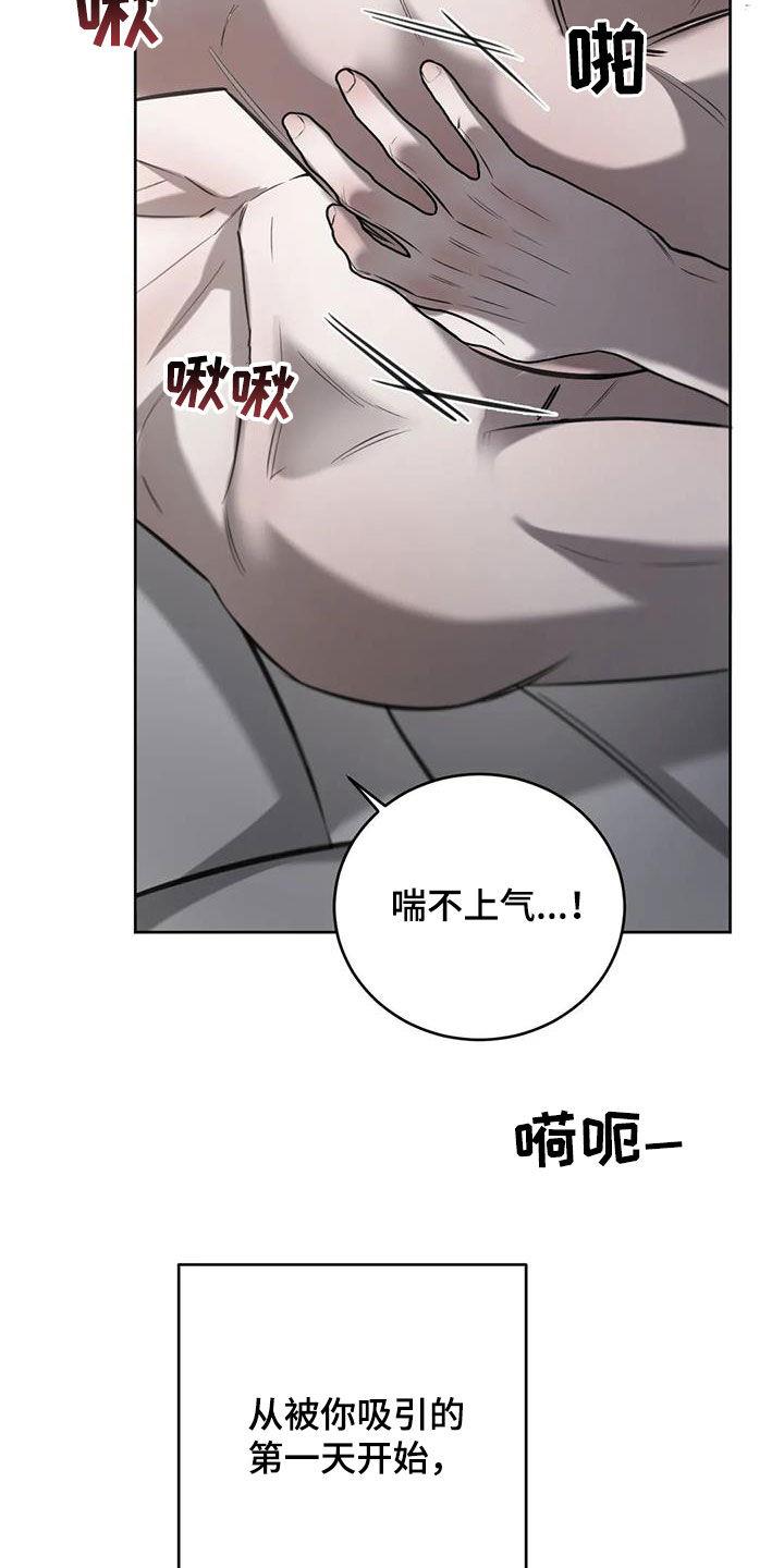 第99话 【第二季】喘不上气 第 11 页
