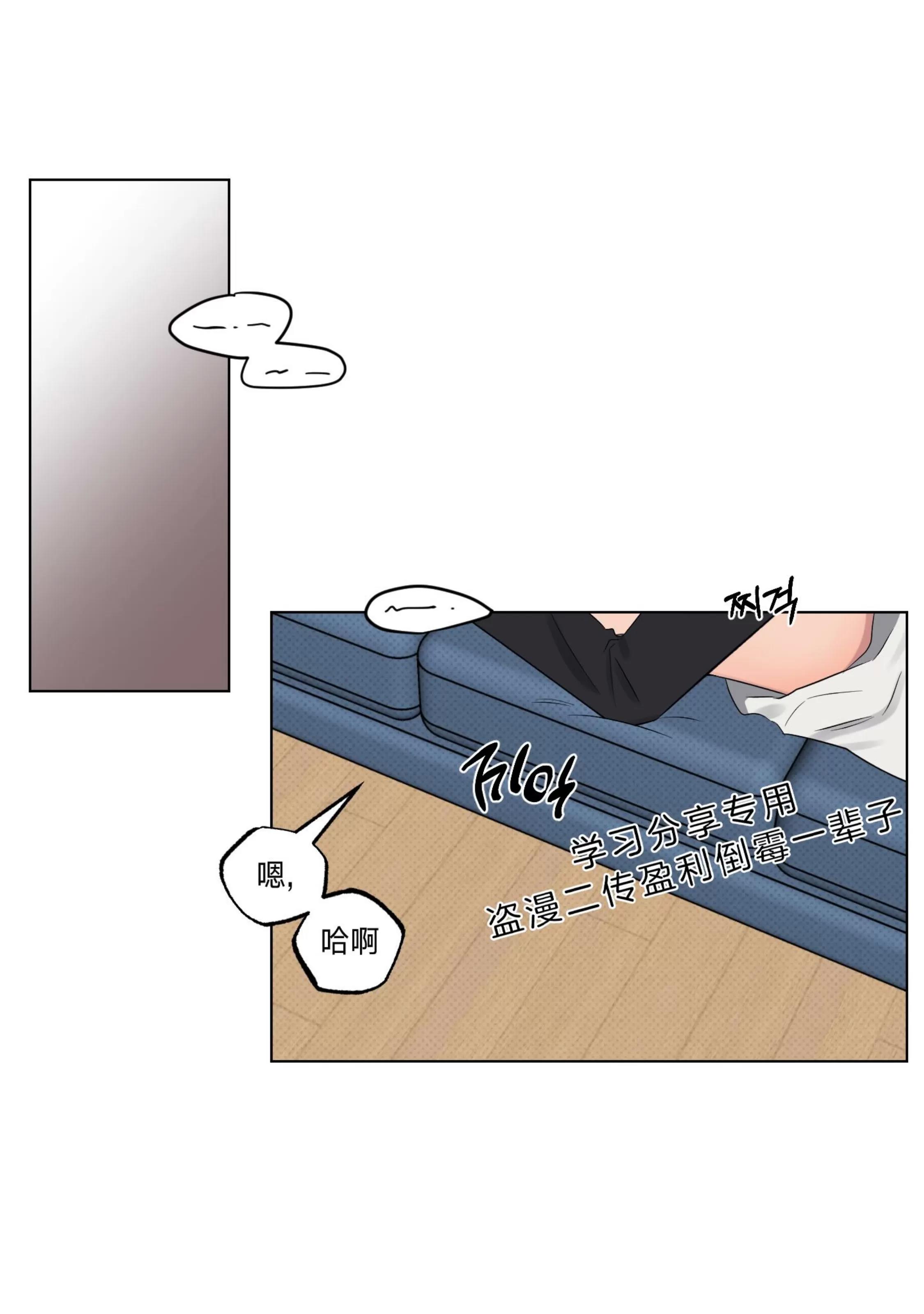 第29话 第 14 页