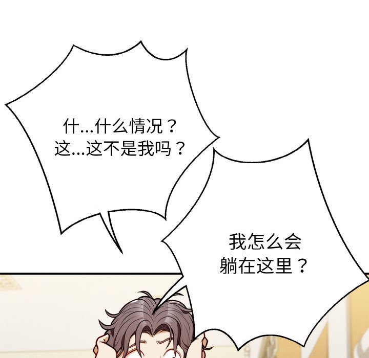 第1话 第 250 页