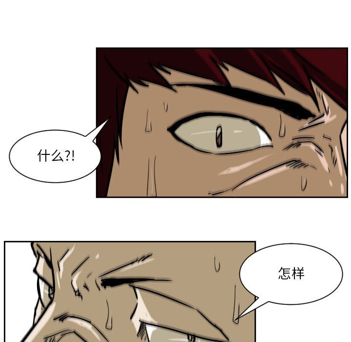 第62话 第 59 页