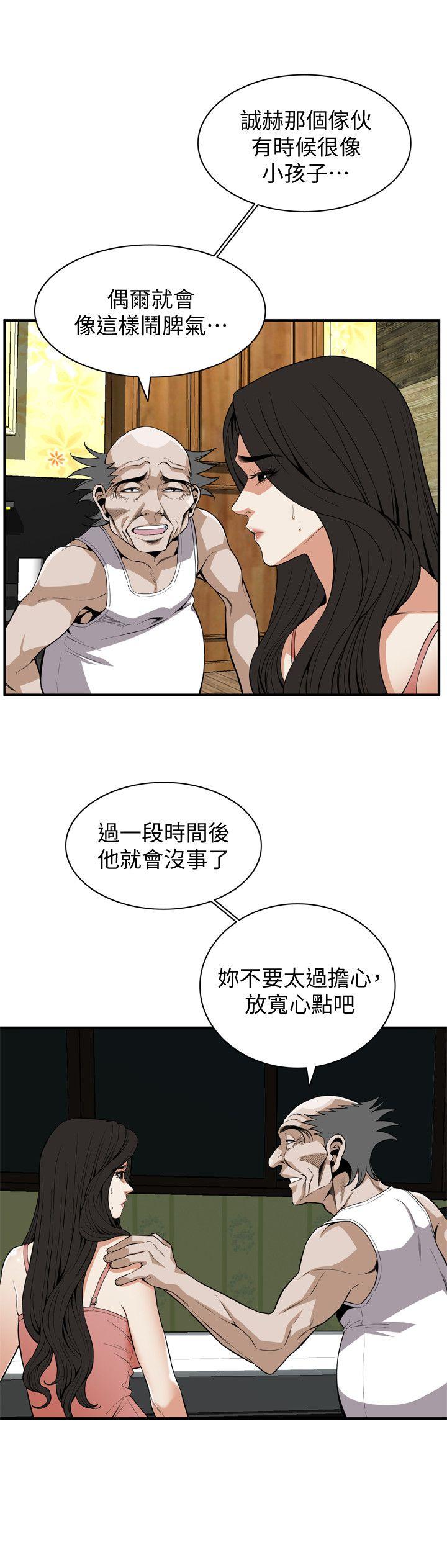 第119话 - 大姐，不能让我白花钱吧? 第 5 页