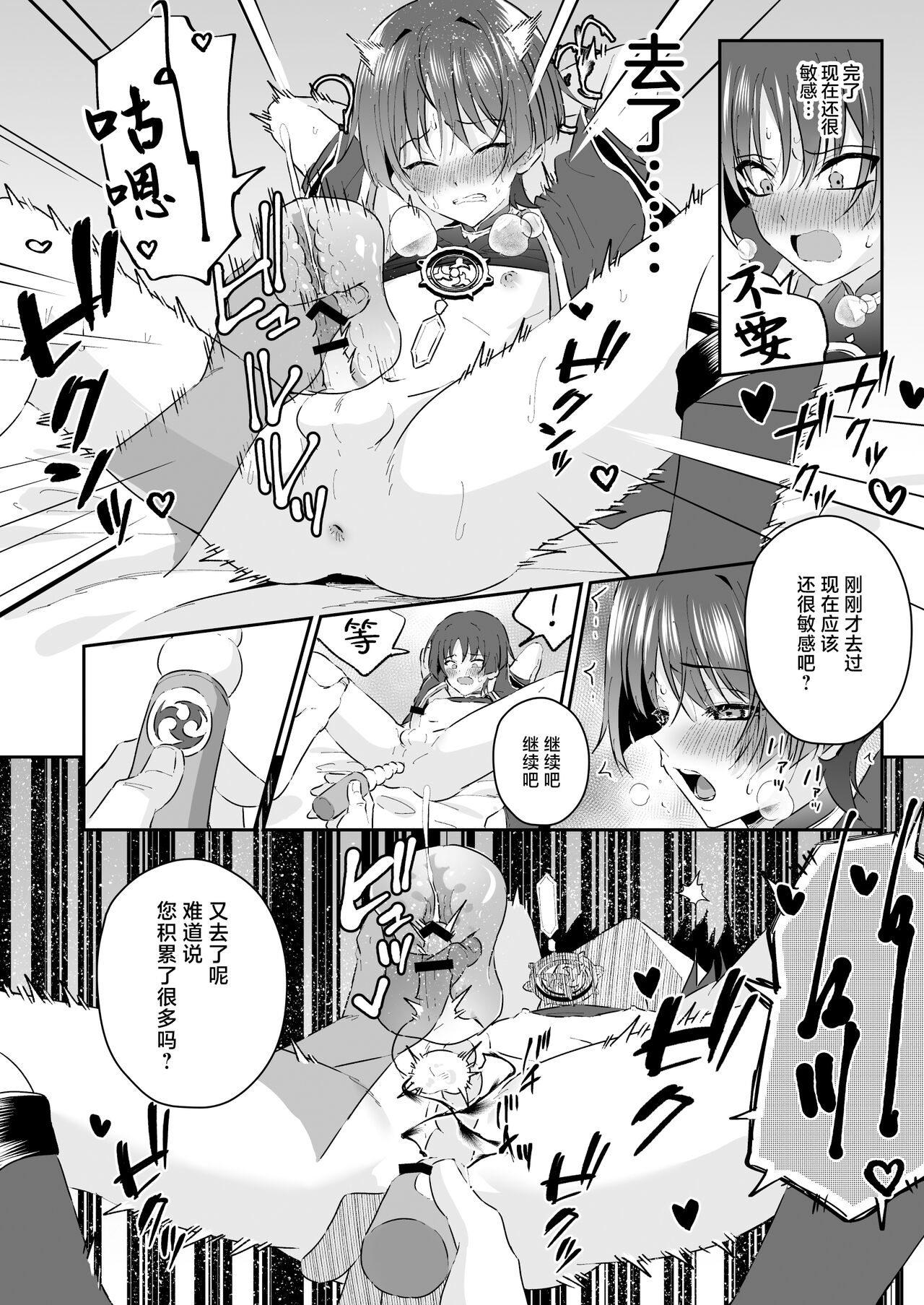 第1话 第 21 页