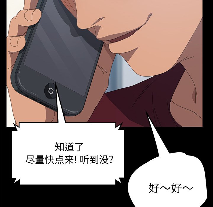 第19话 第 74 页