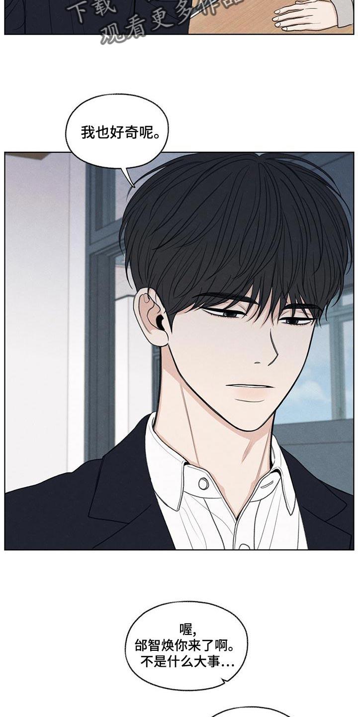 第44话 好奇 第 19 页