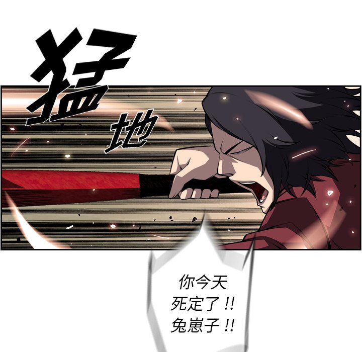 第112话 第 42 页