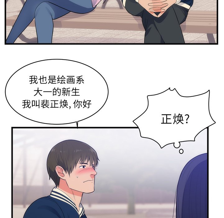 第36话 第 11 页