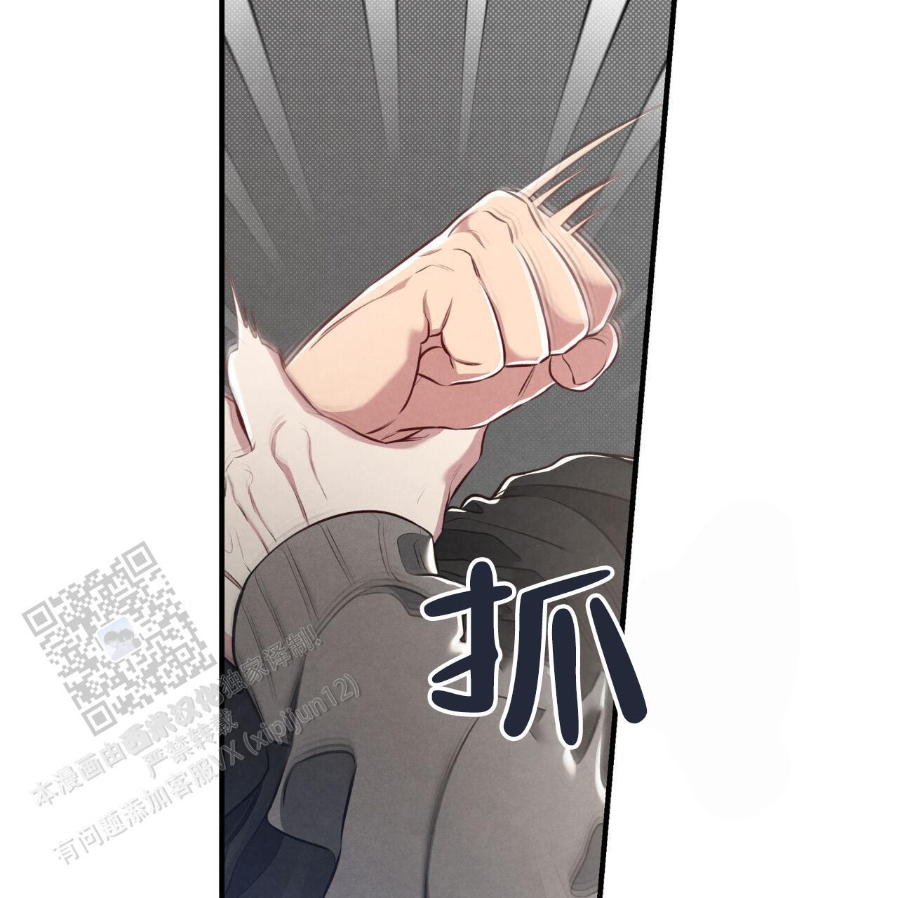 第39话 串通好的? 第 4 页