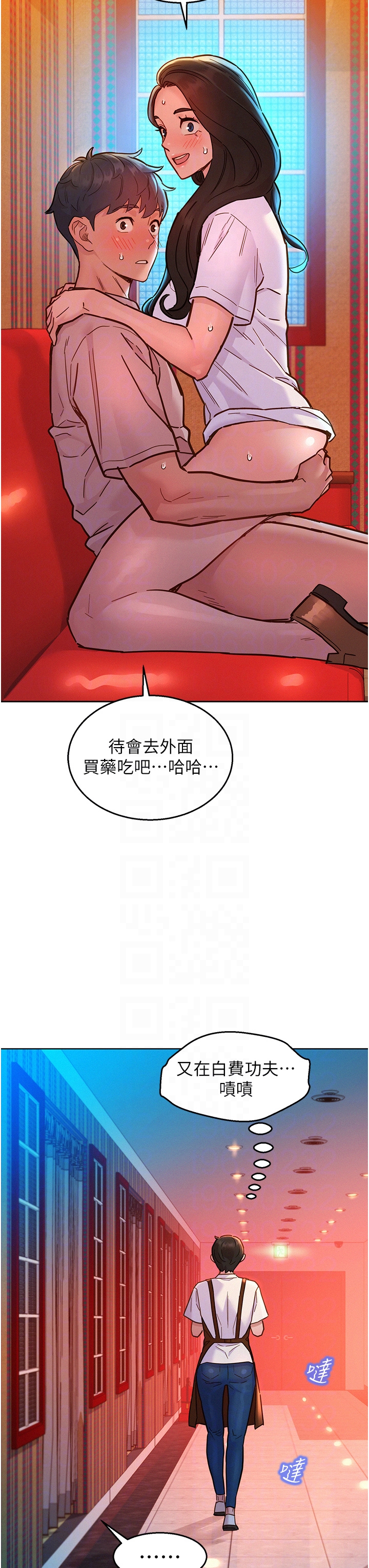 第68话 - 咖啡厅不准色色! 第 22 页