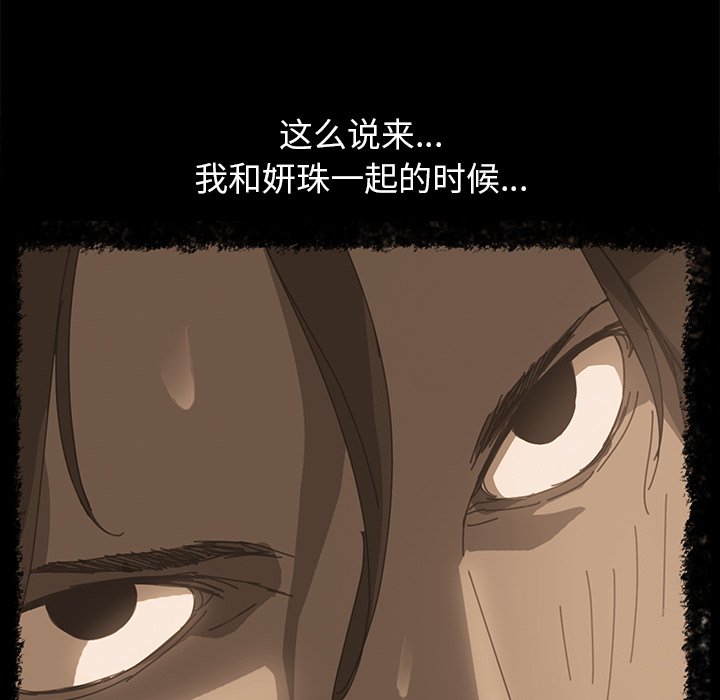 第16话 第 157 页