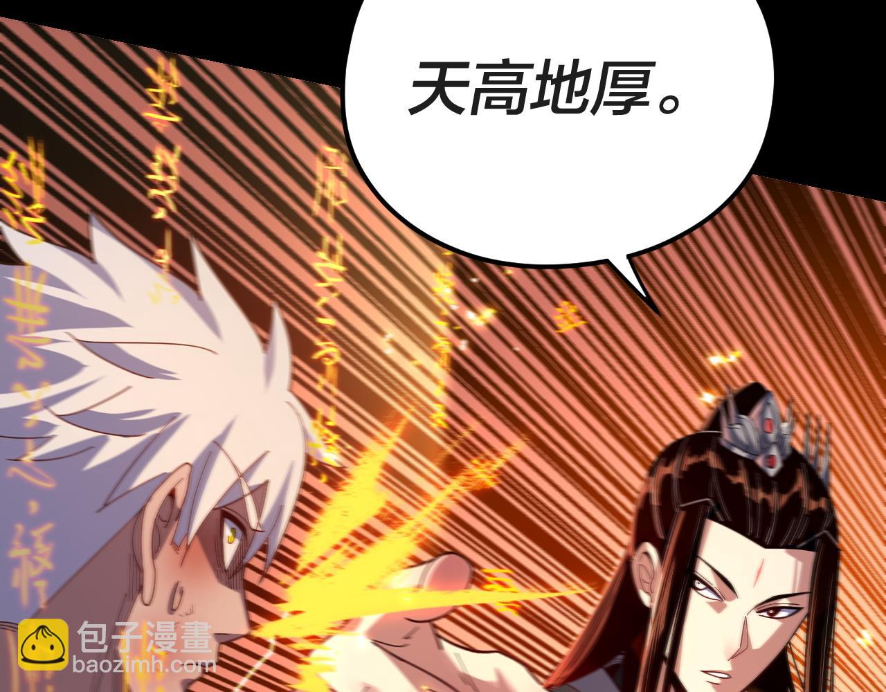 第107话 勾心斗角 第 28 页
