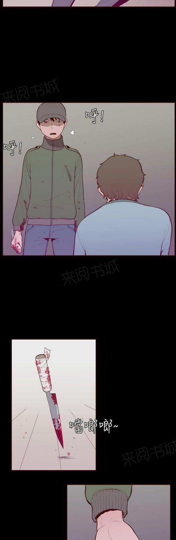 第30话 第 21 页