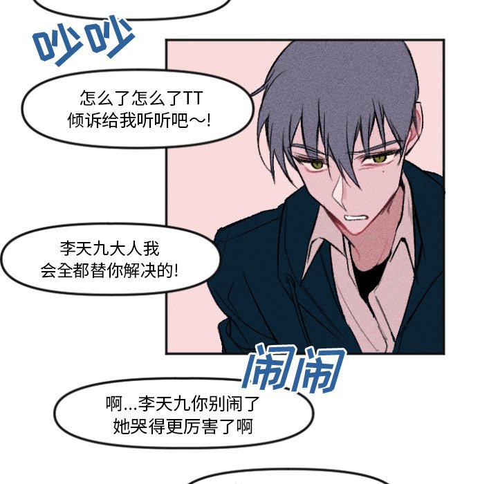 第11话 第 11 页
