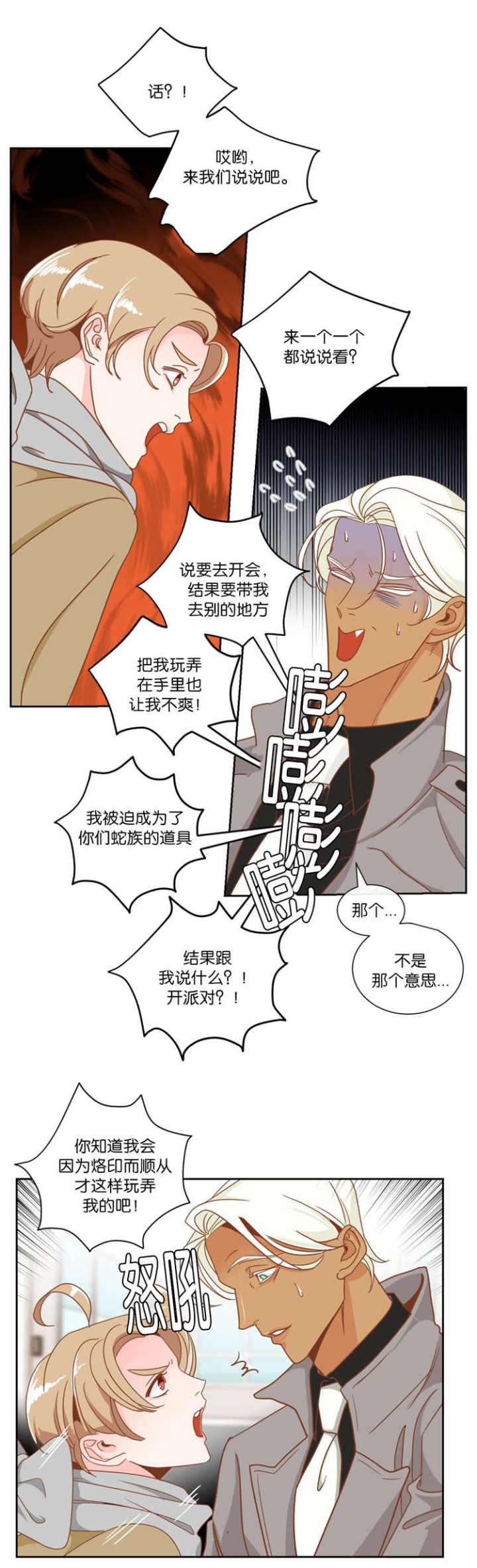 第10话 第10话 第 14 页