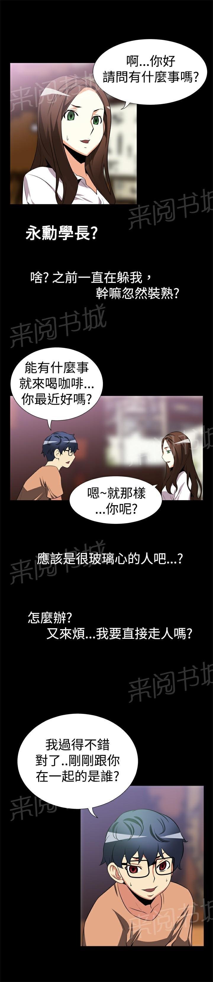 第7话 第 10 页