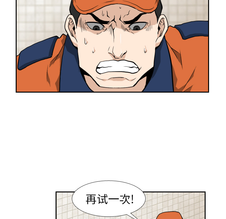 第6话 第 31 页