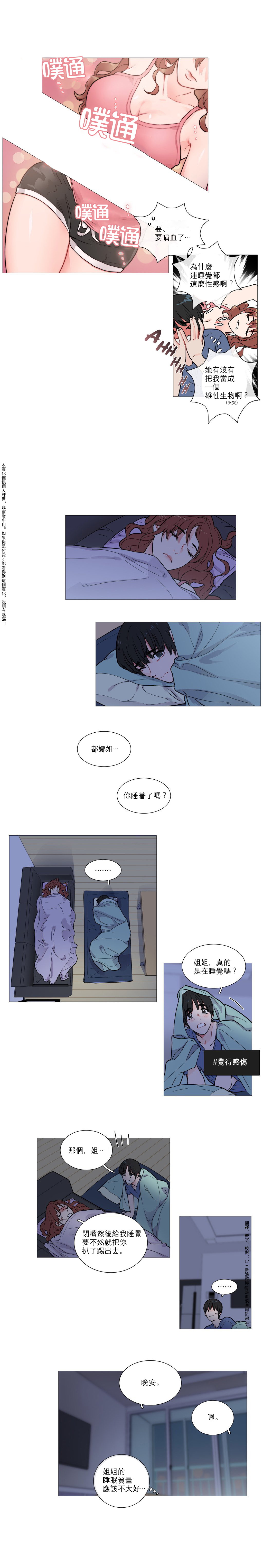 第1话 第 33 页