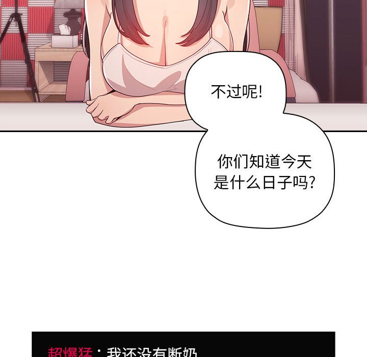 第65话 第 6 页
