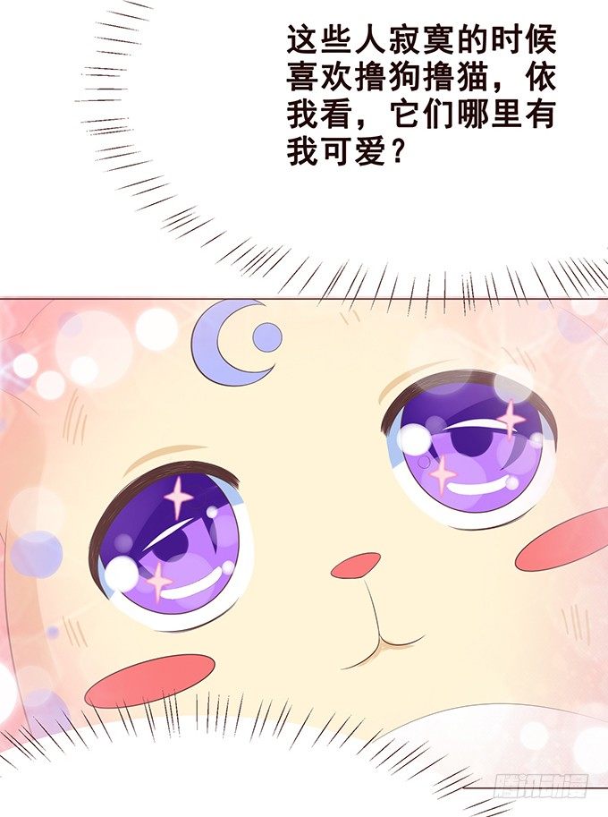 给你最好宠爱 第 30 页