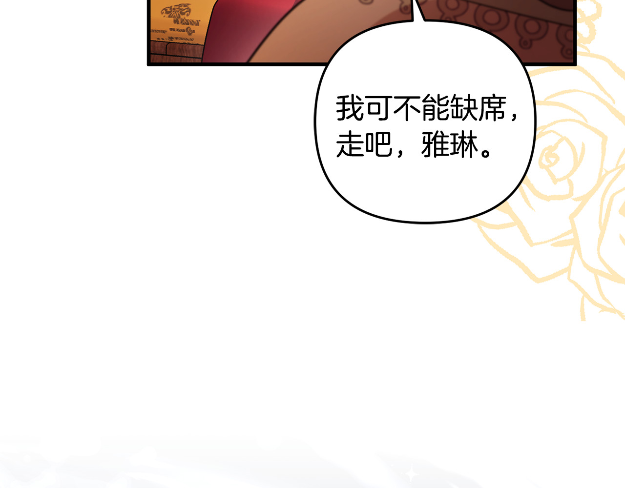 第21话 有意接近 第 30 页