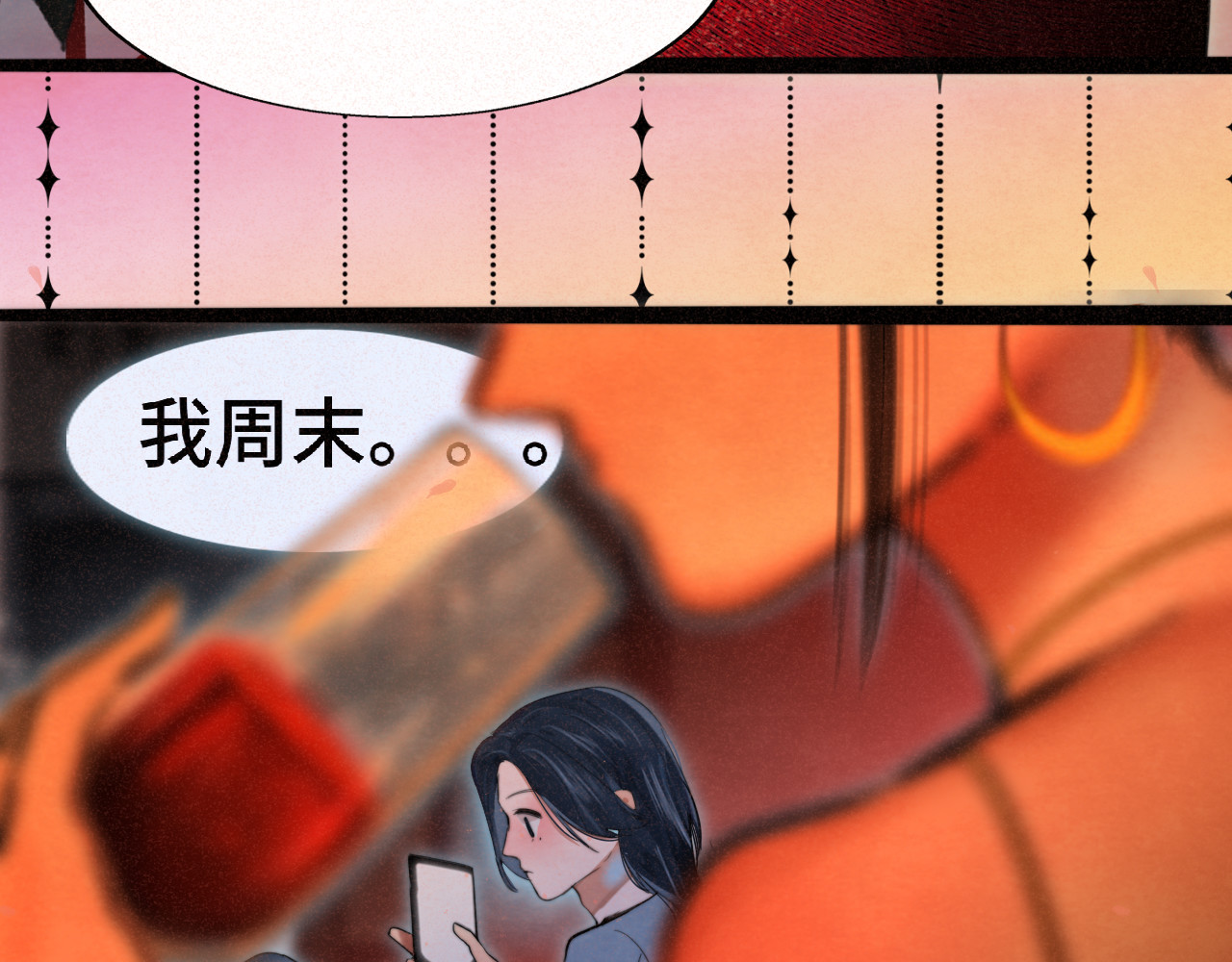 第85话 布鲁斯的愿望 第 35 页