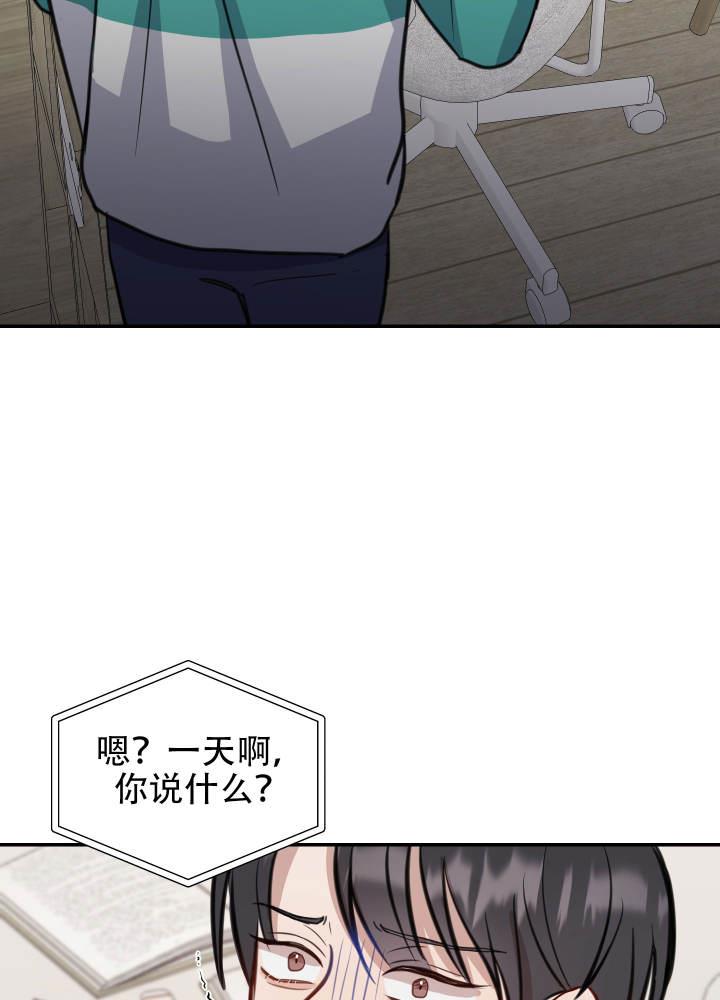 第8话 吓坏了 第 8 页