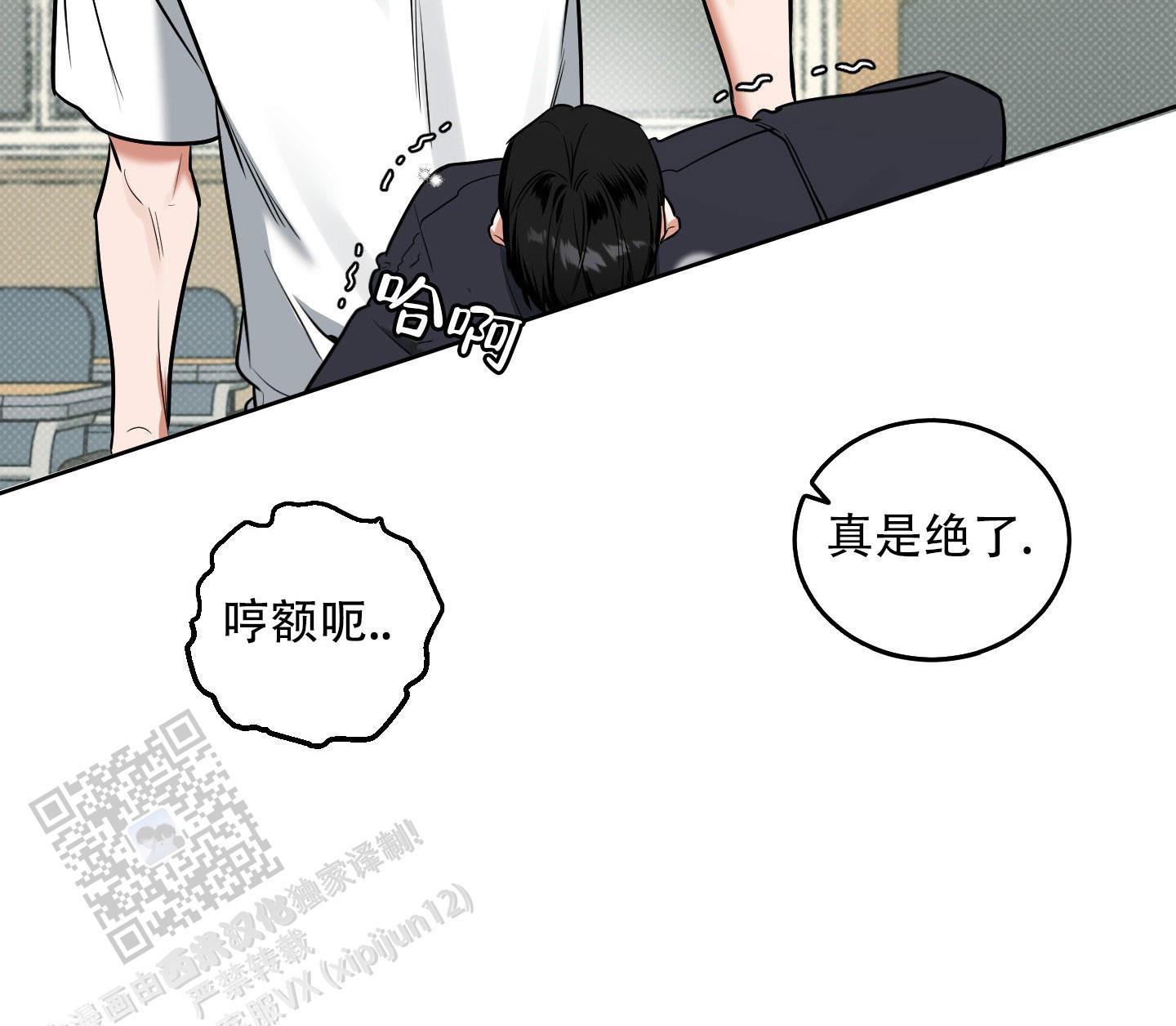 第20话 感受一下 第 36 页