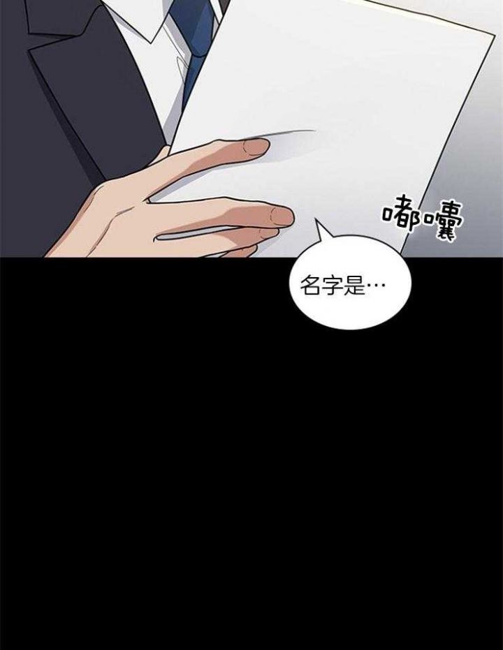 第69话 第69话 第 20 页