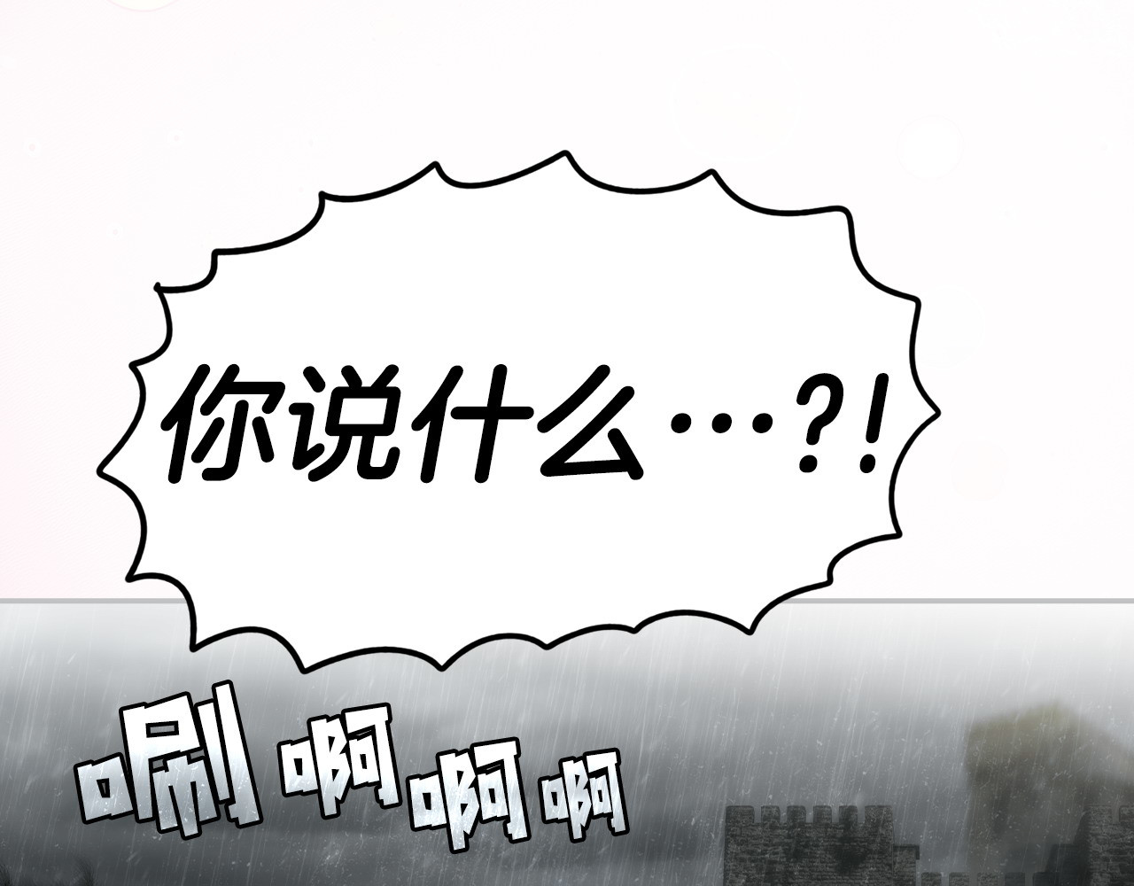番外5 证明我的真心 第 176 页