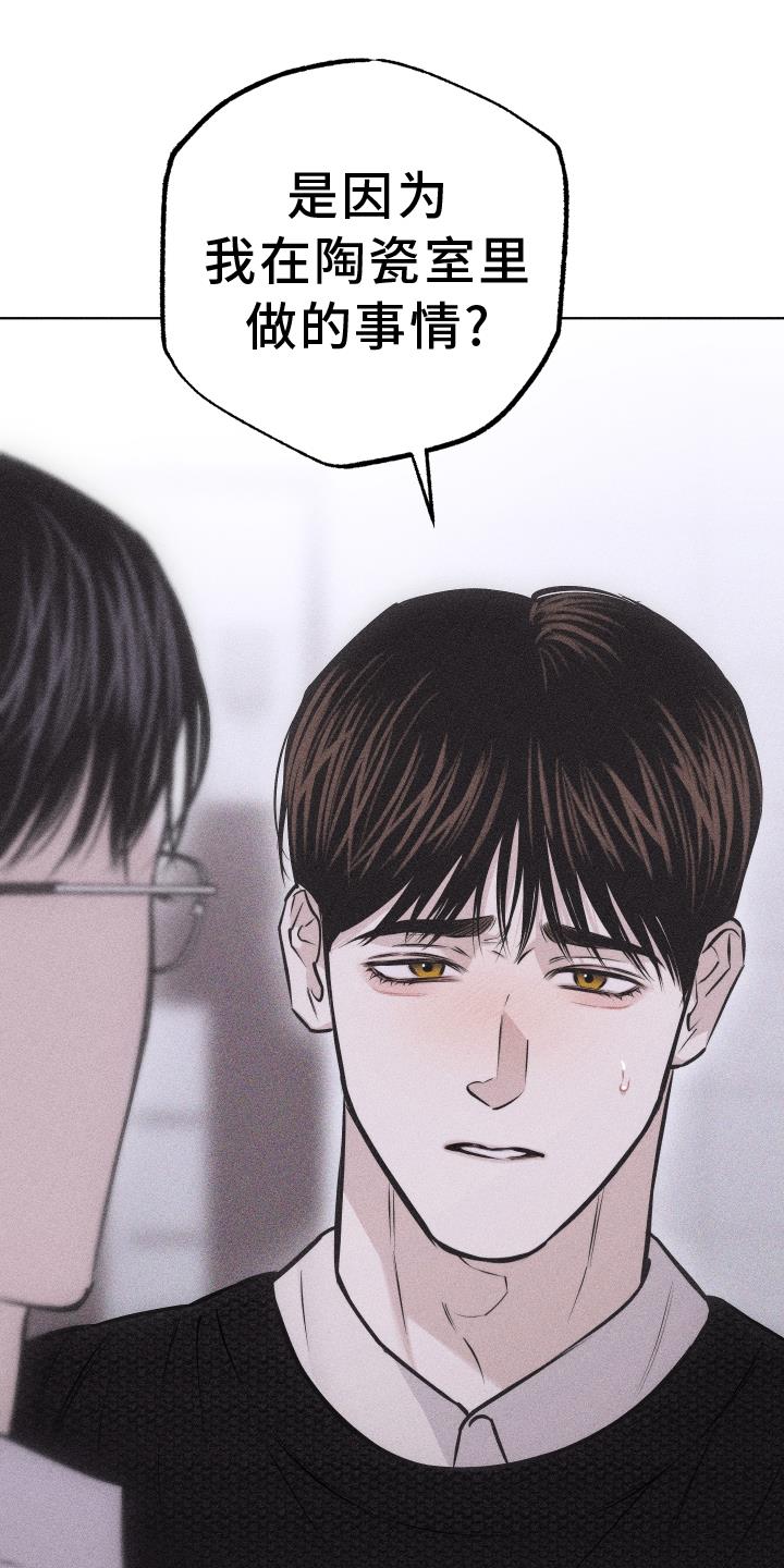 第53话 谢谢你【第一季完结】 第 7 页