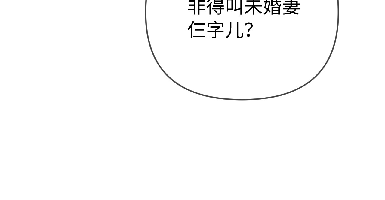 第75话 她都知道了 第 30 页