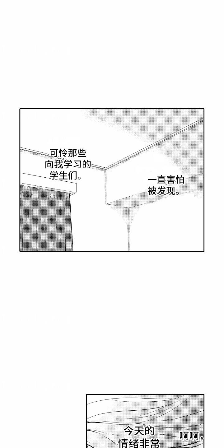 第8话 无经验 第 17 页