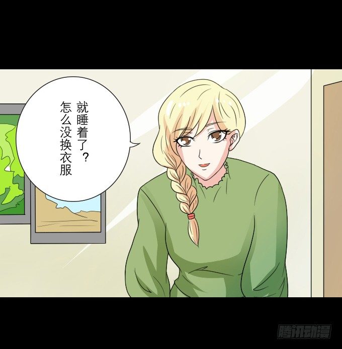 55-夏辰教我学习啦 第 9 页