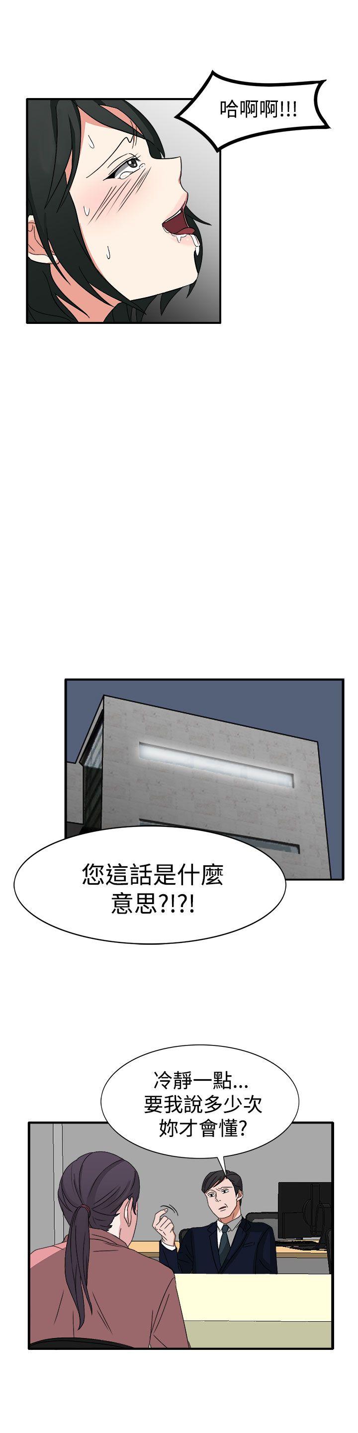 第51话 第 14 页