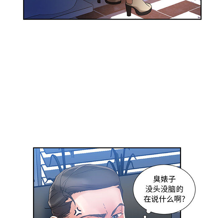 第10话 第 51 页