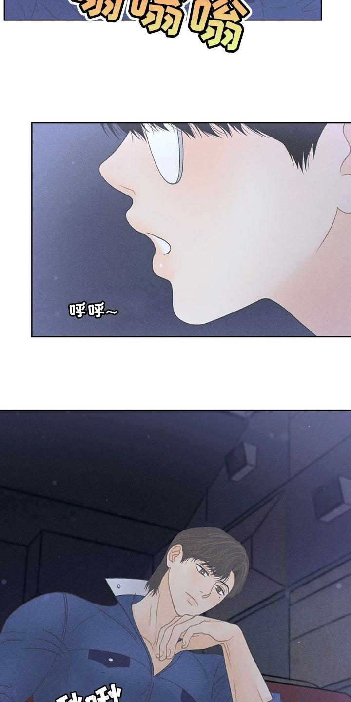 第32话 最后一次机会 第 13 页