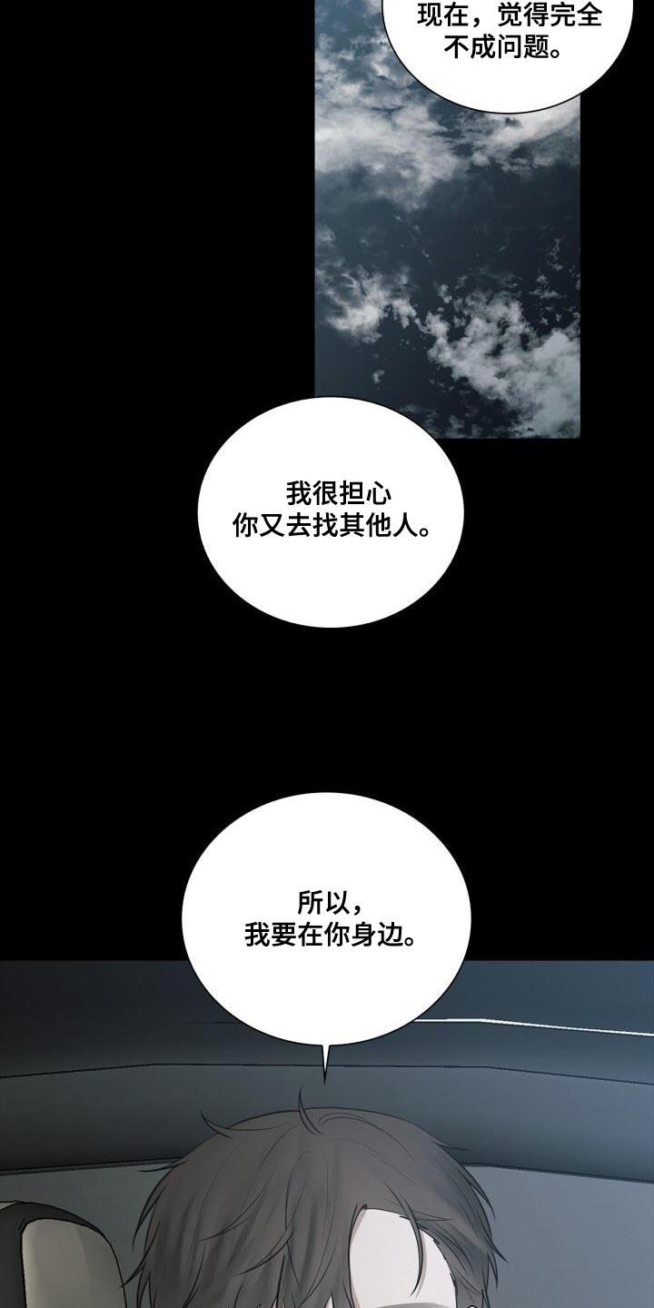 第35话 特别照顾 第 3 页