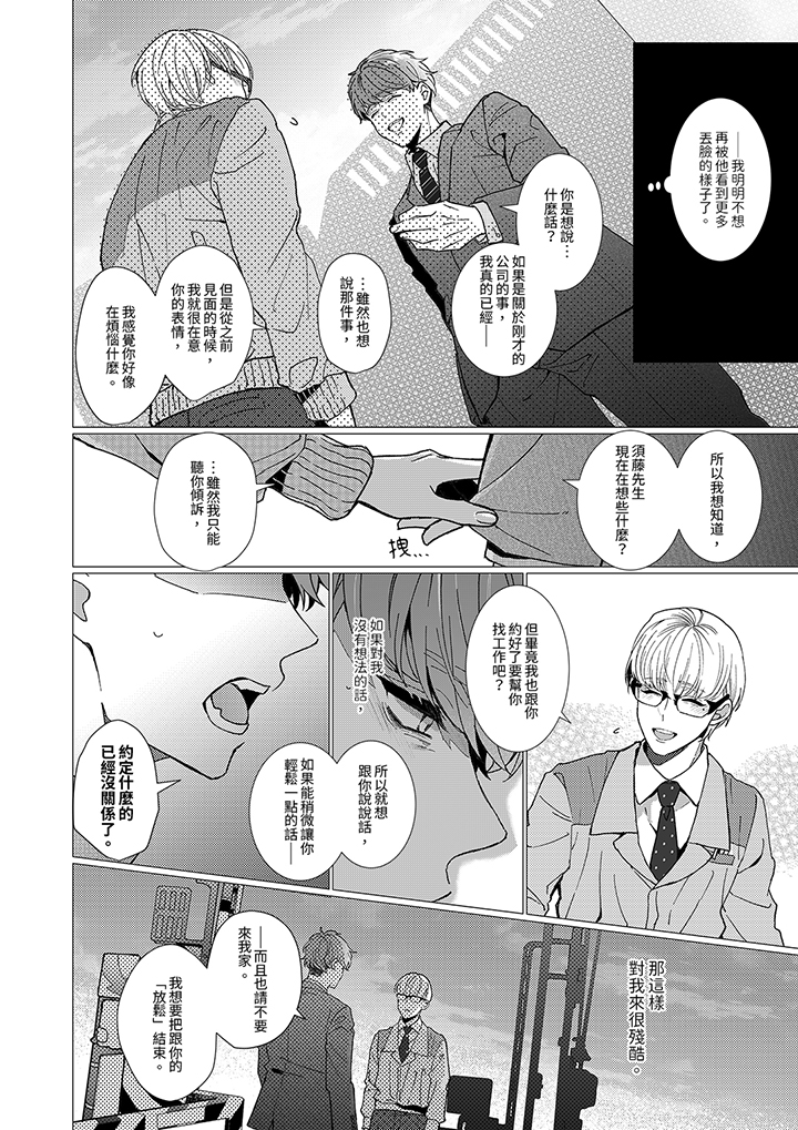 第11话 第 7 页