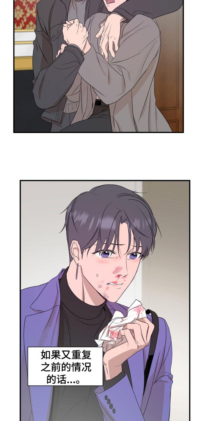 第53话 毕业 第 5 页