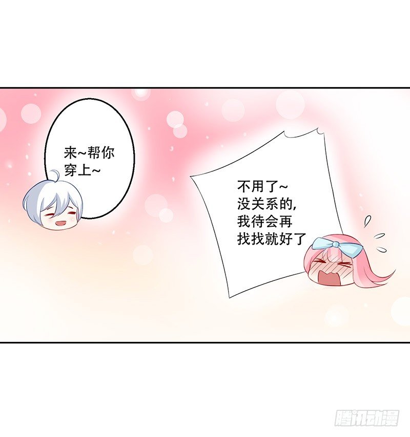 034 灰姑娘 第 11 页