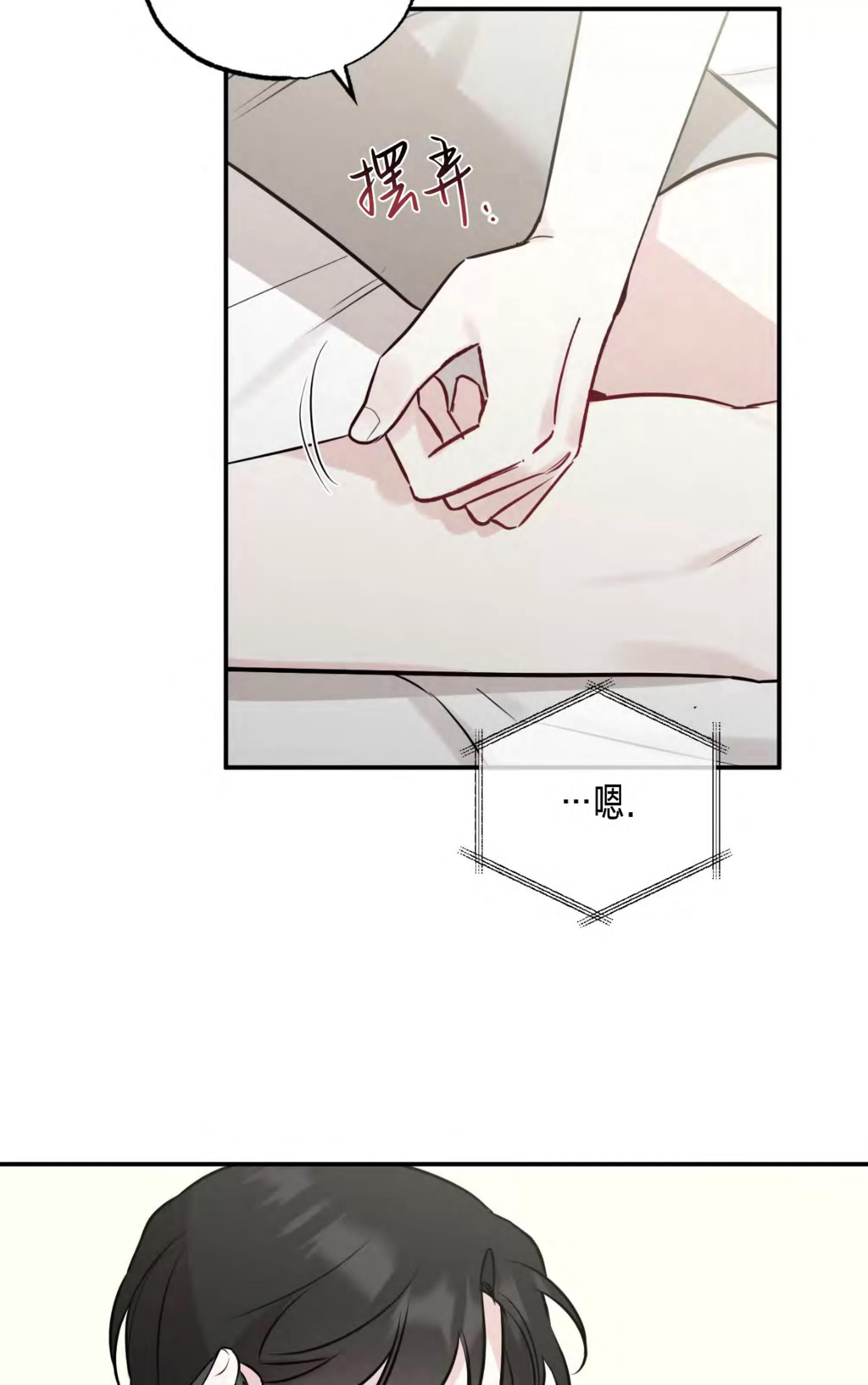 第66话 第 23 页