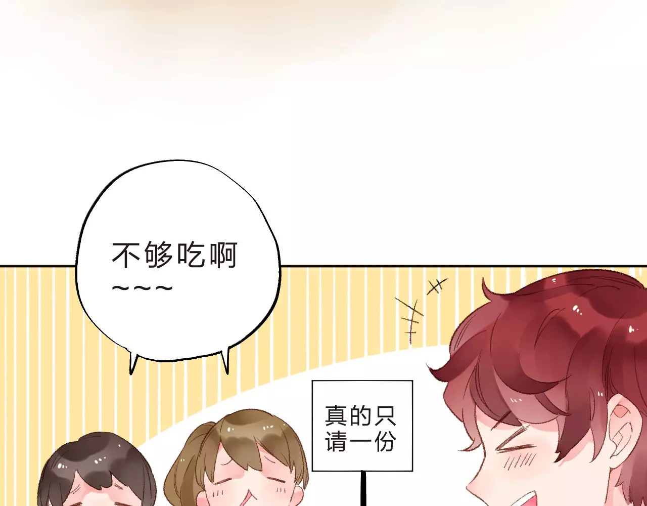 第16话 在意 第 3 页