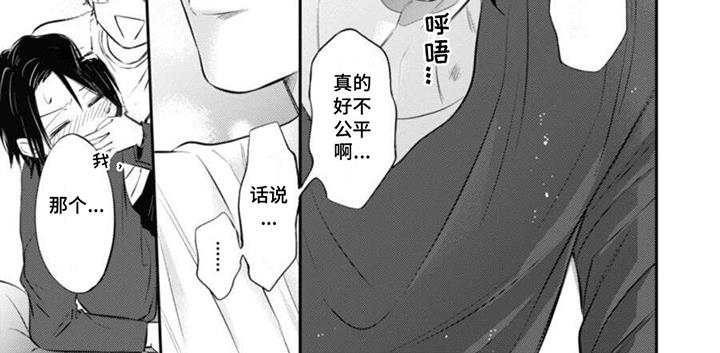 第19话 心事 第 9 页