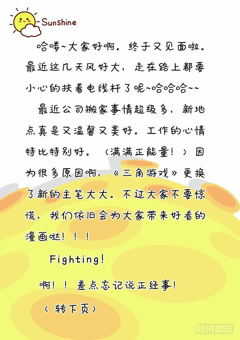 第六十八话 第 12 页