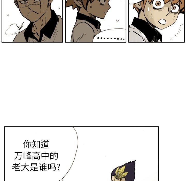 第3话 第 81 页