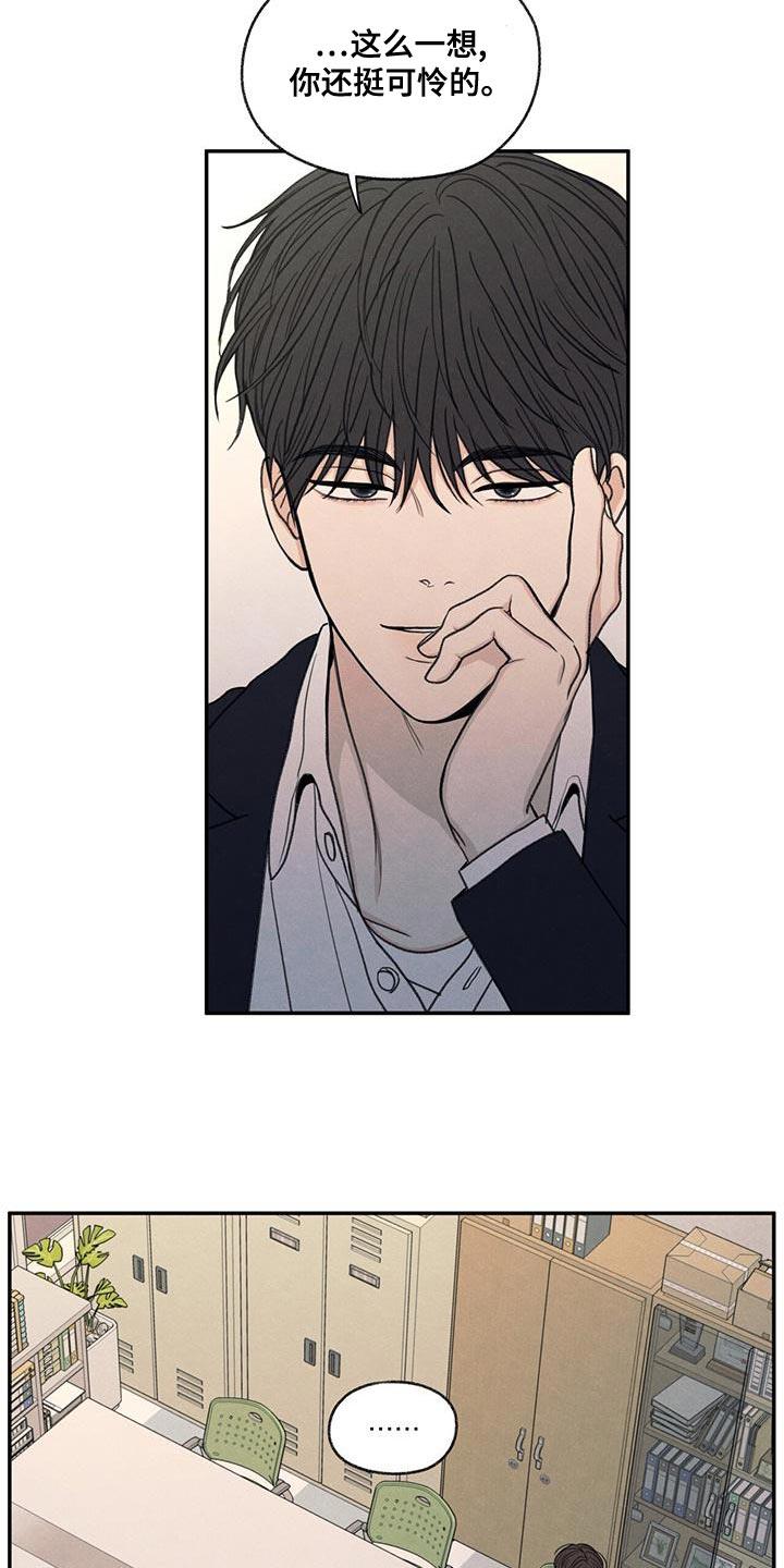 第54话 你比不上我 第 5 页